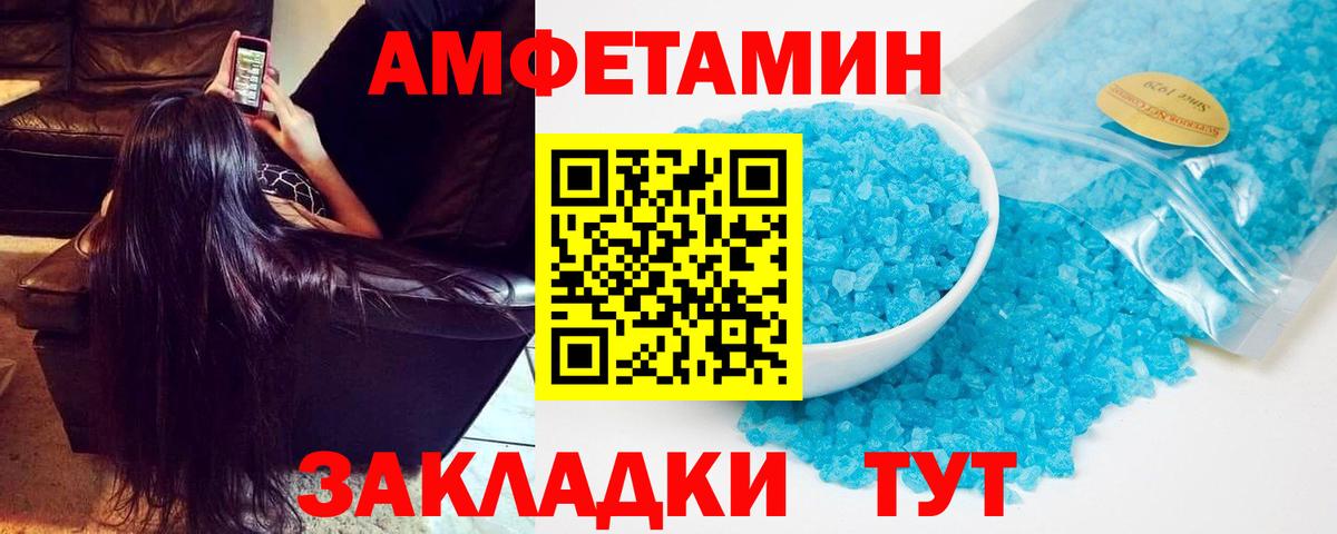 АМФ Розовый Ульяновск