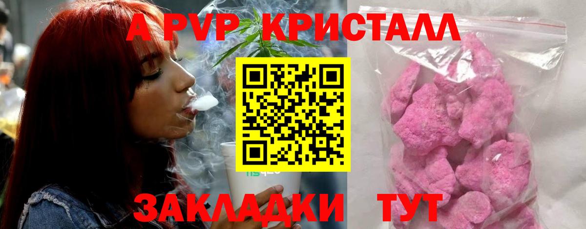 Alpha PVP мука  цена наркотик  Ульяновск  Вход с VPN  Alpha PVP VHQ  Alpha PVP крисы CK 
