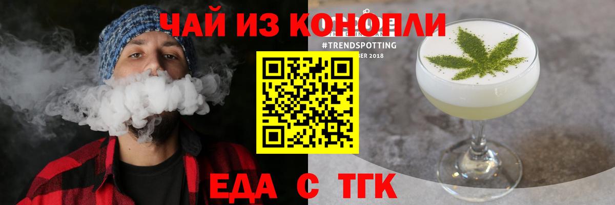 Ульяновск  Cannafood конопля  Вход с VPN 