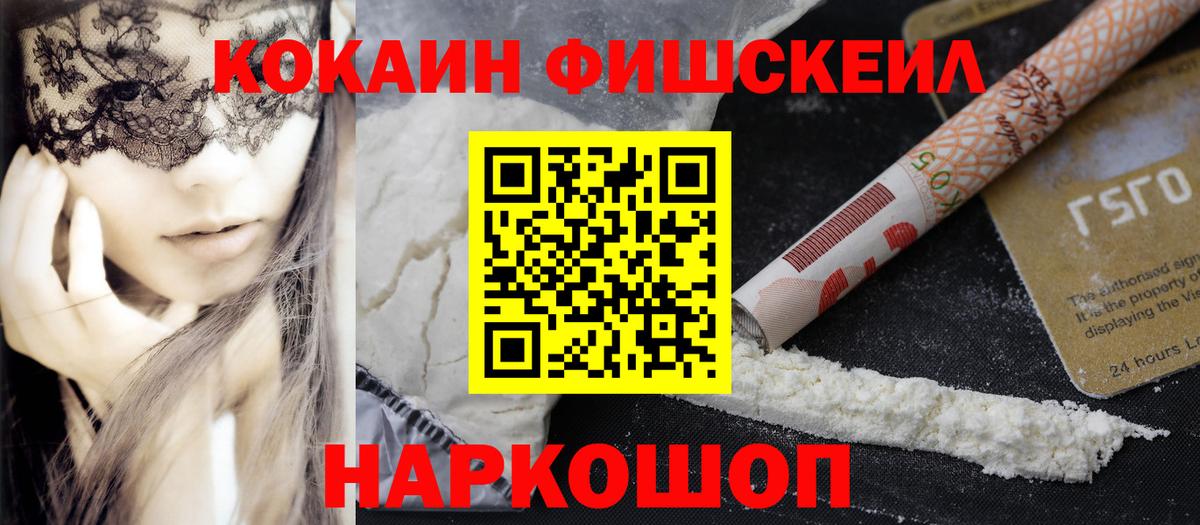 КОКАИН  Вход с VPN  Ульяновск  COCAIN Перу  Кокаин 99% 
