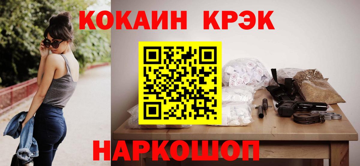 COCAIN Fish Scale Ульяновск