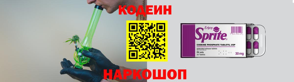 Ульяновск  Codein напиток Lean (лин)  Codein напиток Lean (лин)  Вход с VPN 