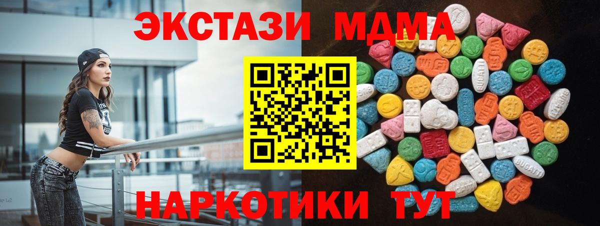 Экстази VHQ  ЭКСТАЗИ 99%  Ульяновск  купить закладку  Вход с VPN 