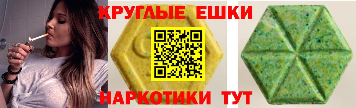 Ecstasy XTC Ульяновск