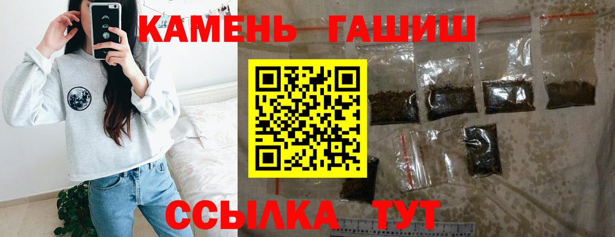 Ульяновск  ГАШ индика сатива  Вход с VPN 