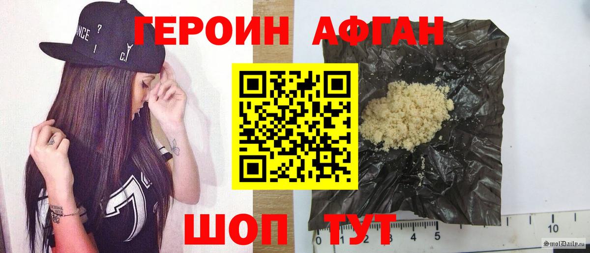ГЕРОИН Афган Ульяновск