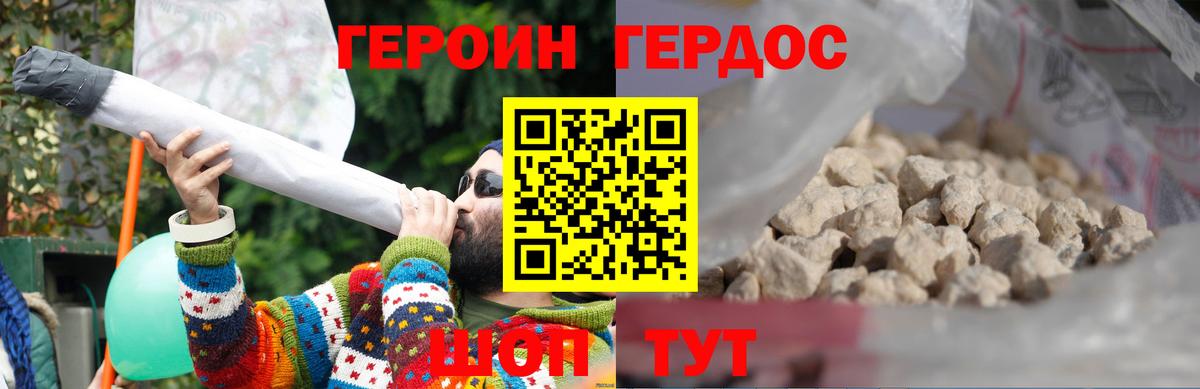 Героин  Вход с VPN  Ульяновск  Героин афганец 