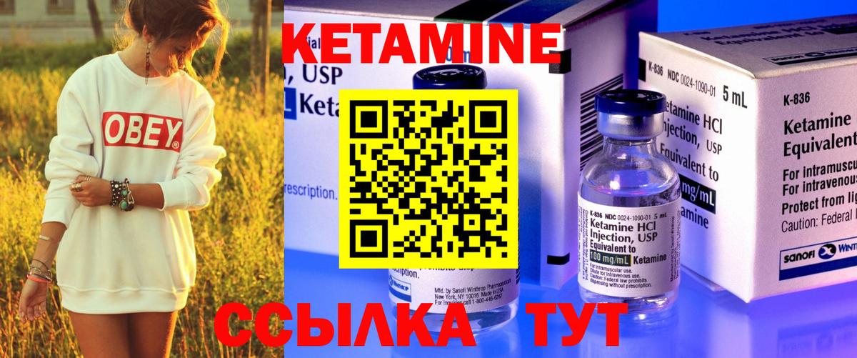 Кетамин ketamine  Вход с VPN  Ульяновск 