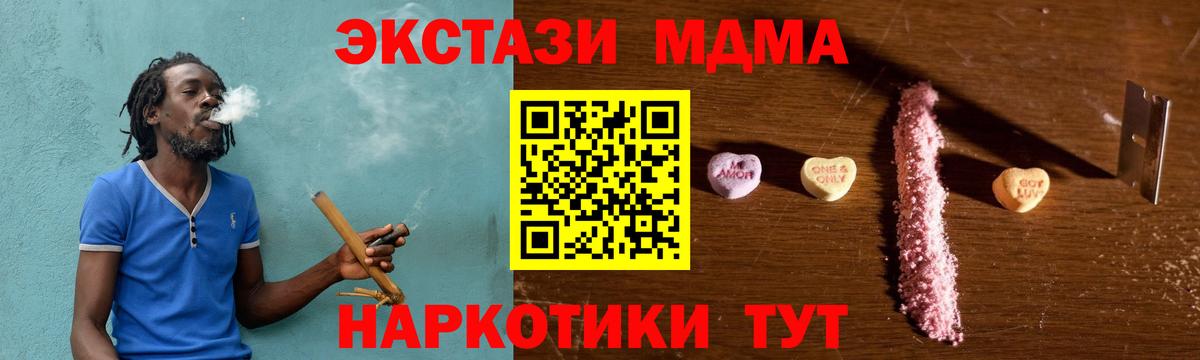MDMA  MDMA Molly  Вход с VPN  Ульяновск  MDMA VHQ 