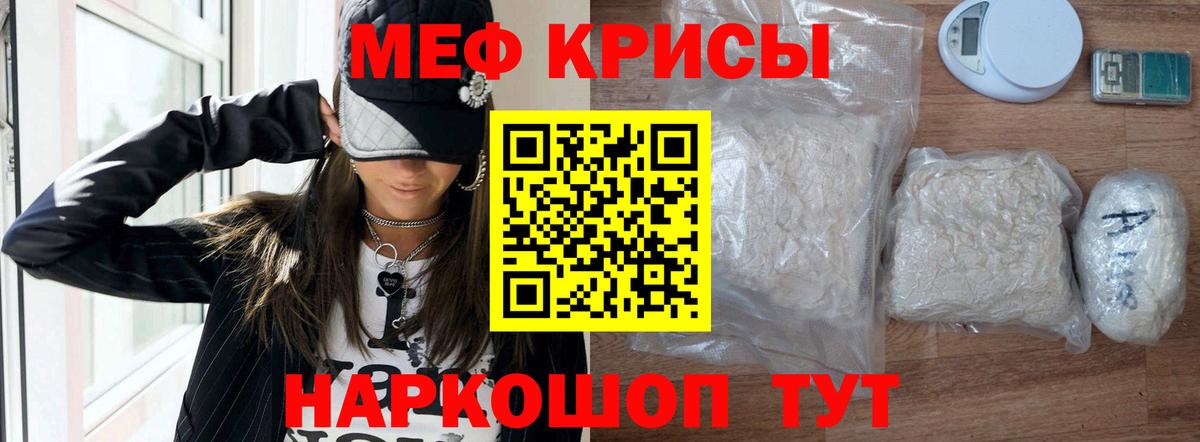 МЕФ кристаллы  Меф  МЯУ-МЯУ мука  Ульяновск  Вход с VPN 