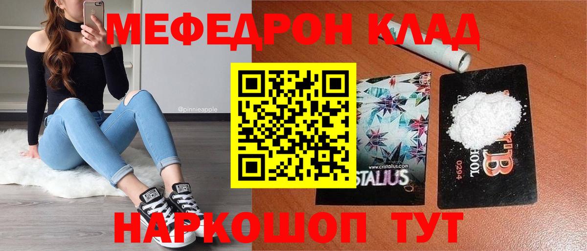 Мефедрон Ульяновск