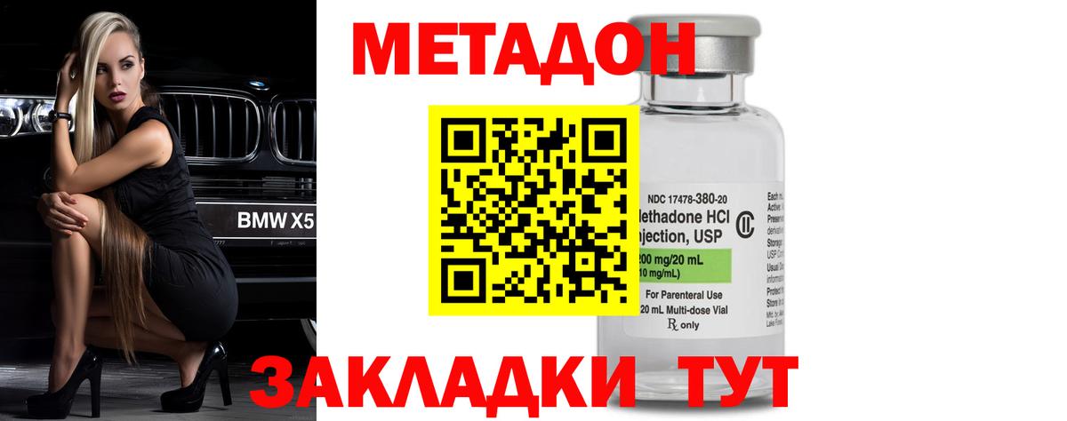 Ульяновск  МЕТАДОН мёд  omg зеркало  Метадон мёд  Вход с VPN 