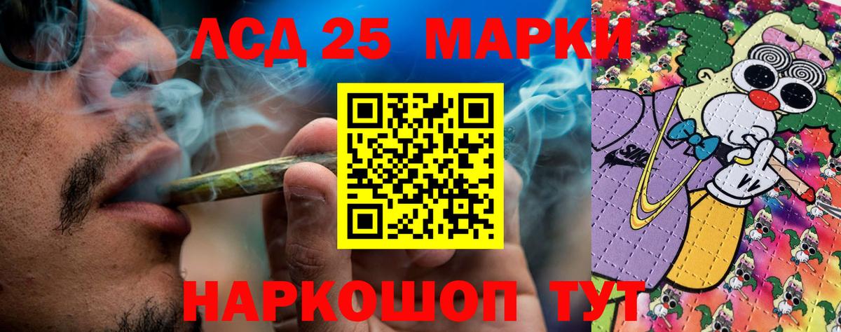 Марки 25I-NBOMe 1500мкг  Вход с VPN  Наркотические марки  Ульяновск 