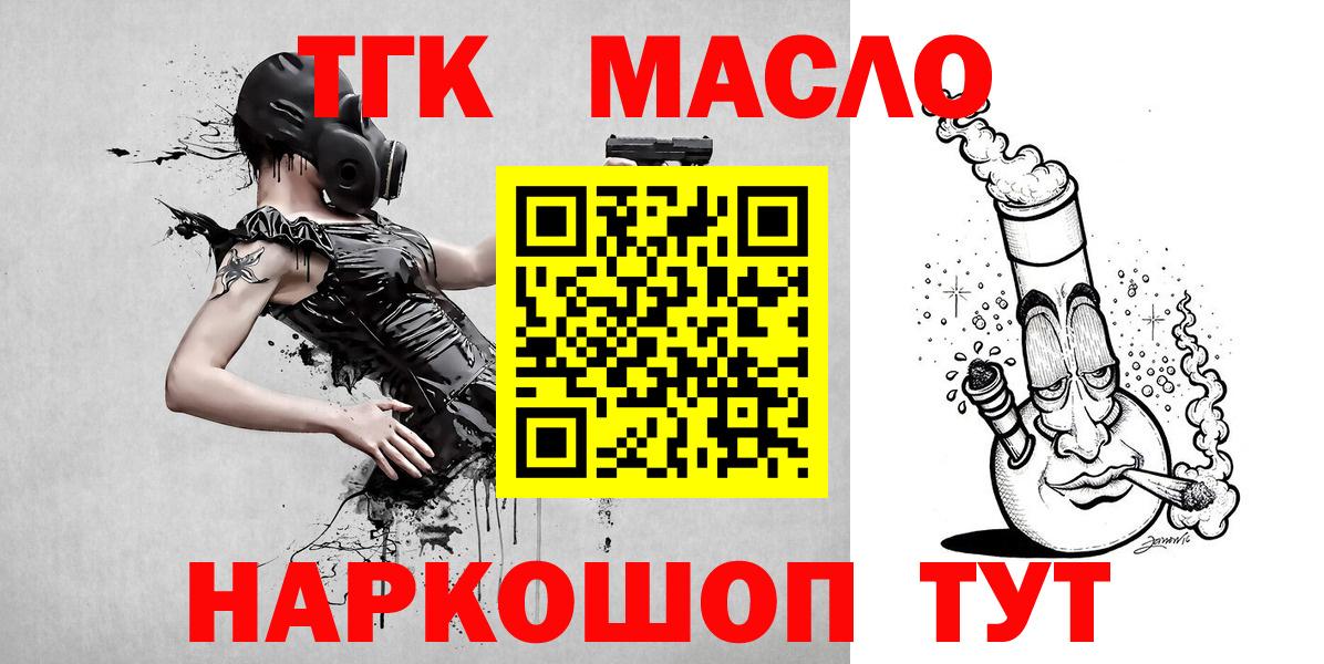 Дистиллят ТГК вейп  Дистиллят ТГК жижа  Вход с VPN  Ульяновск 